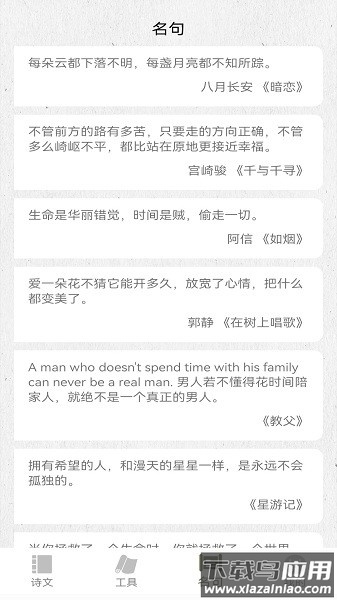 诗歌生成器app手机版截图3