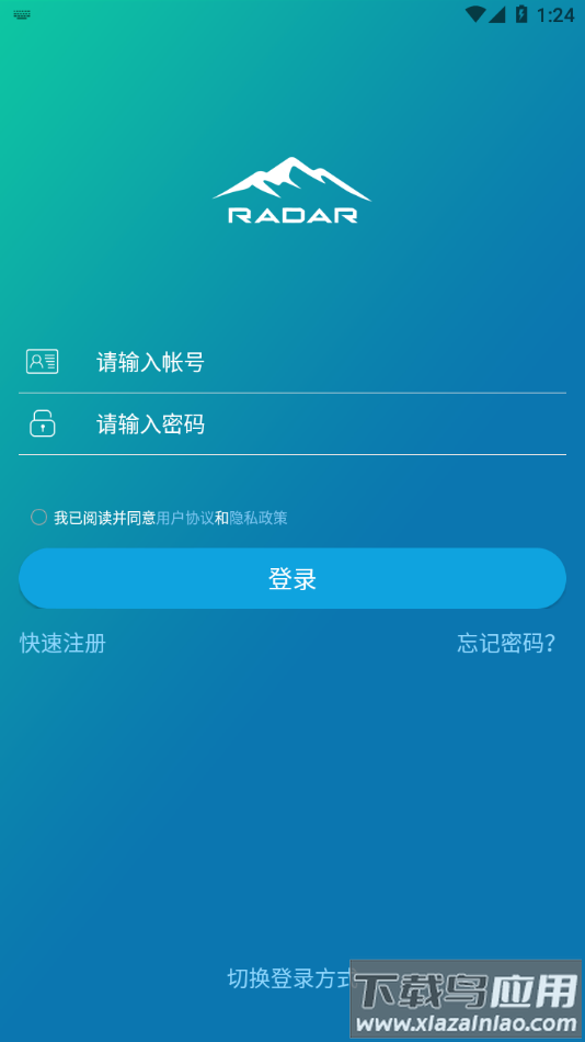 雷达多元研学APP下载截图4