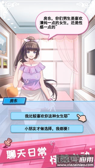 qq小程序虚拟恋人真人版截图2
