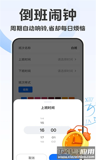 排班日历记工最新版截图1