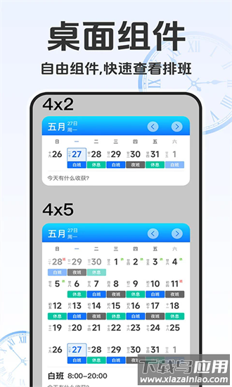 排班日历记工最新版截图3