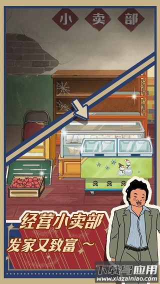 王蓝莓的小卖部官方版截图2