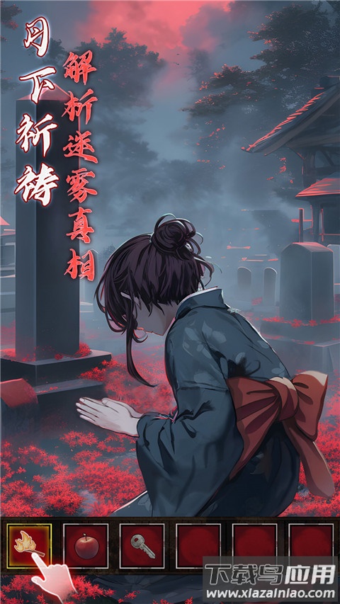 如月车站手游(脱出ゲ`ム きさらぎk)截图4