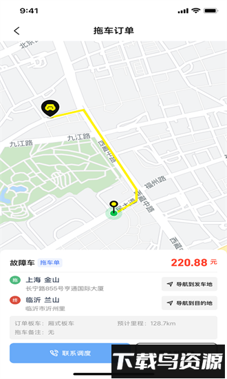 途顺加油软件下载