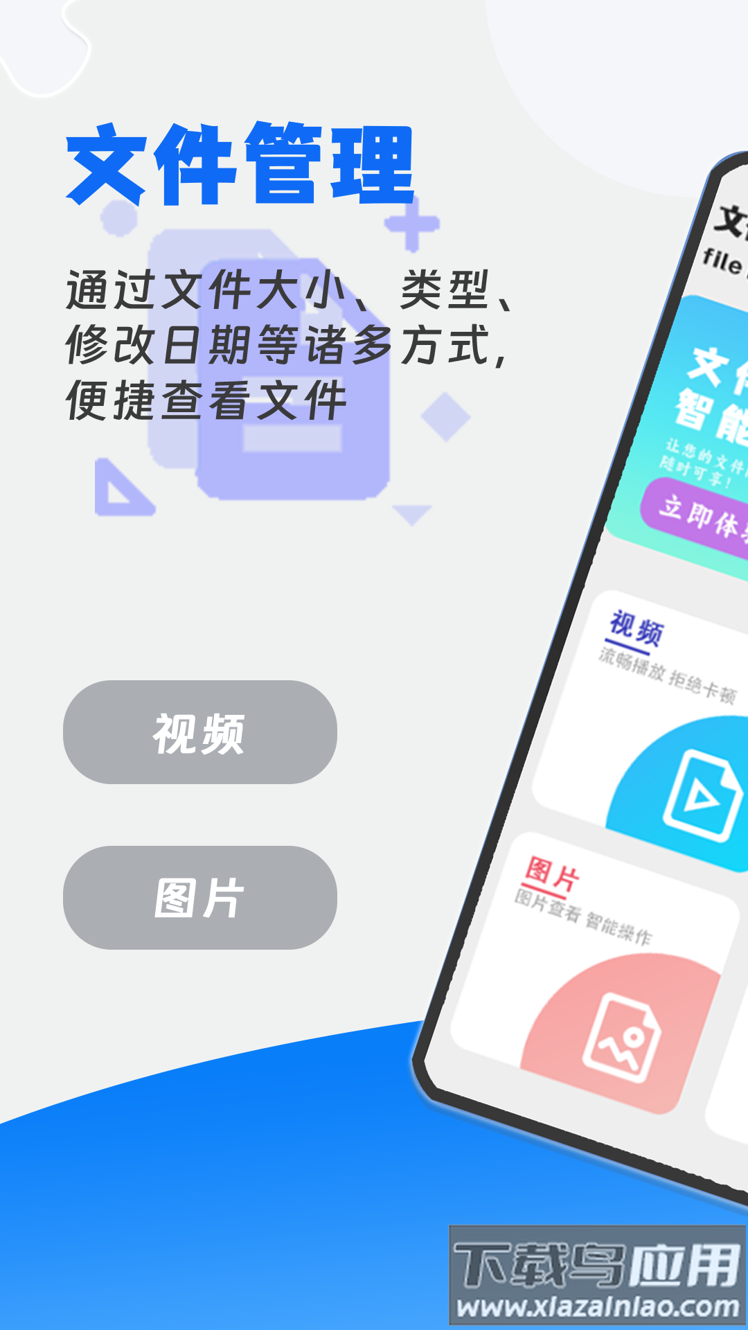 word文档管家app