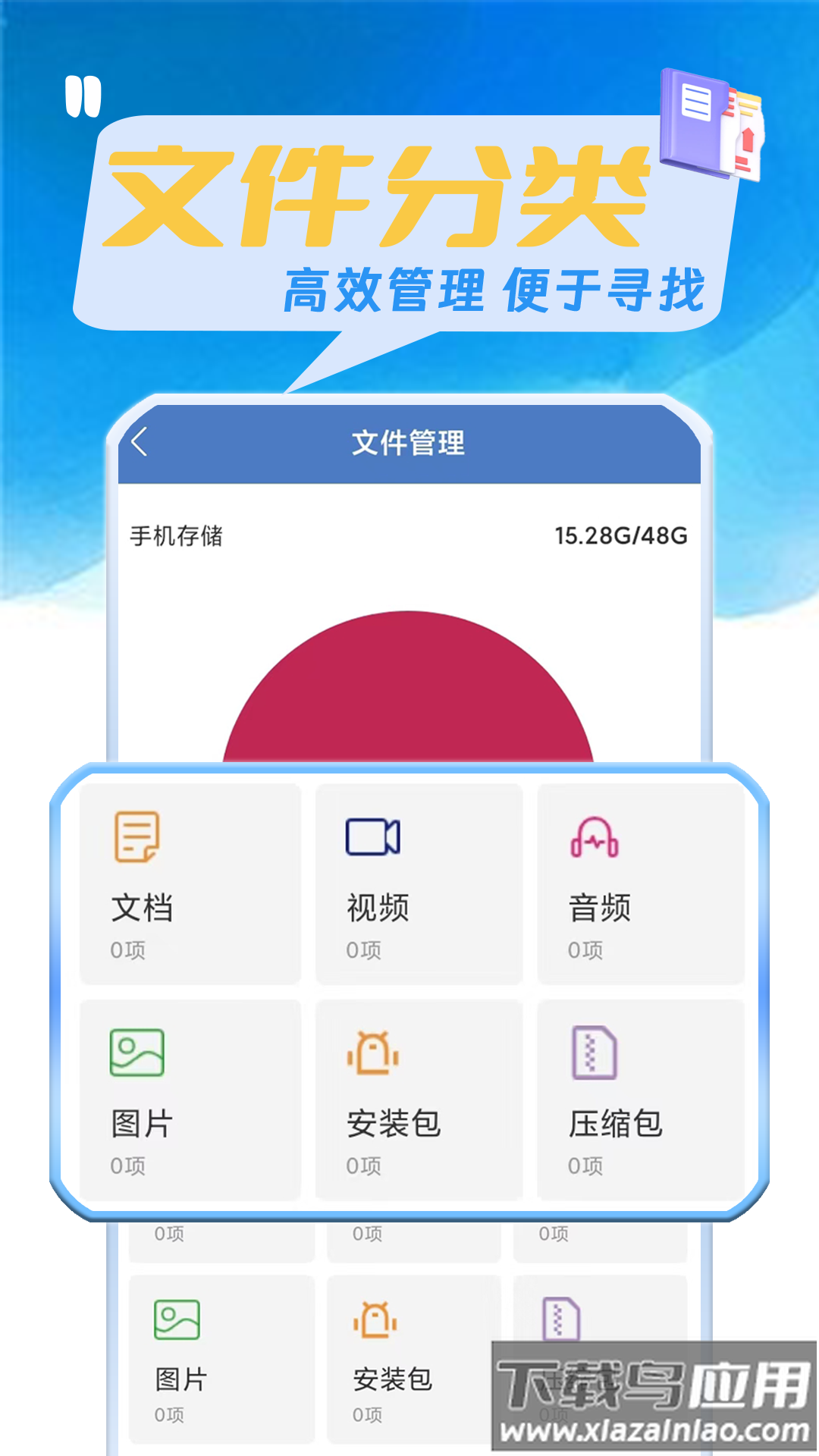 word文档管家app截图2