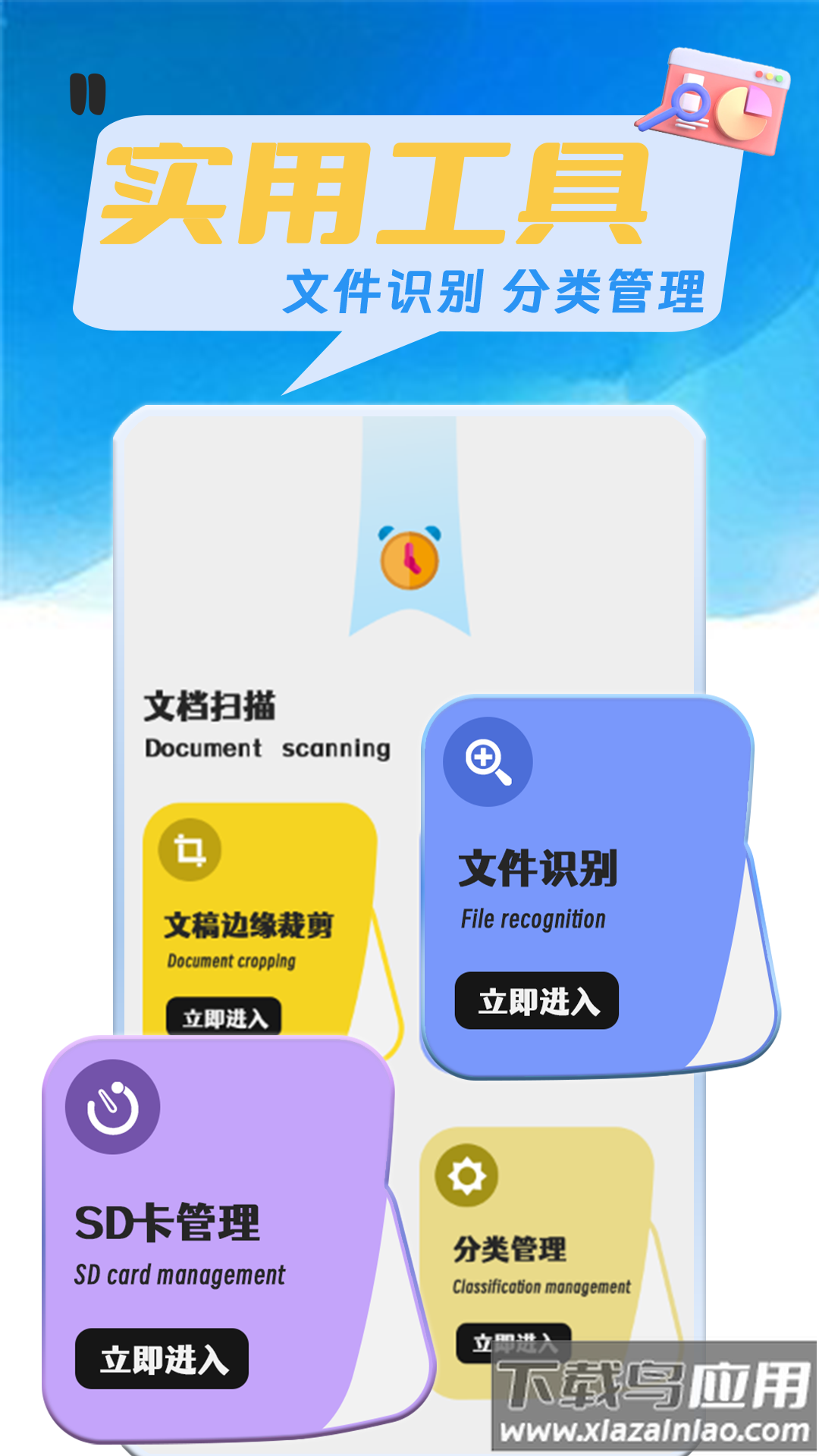 word文档管家app截图3