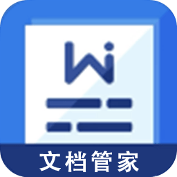 word文档管家app