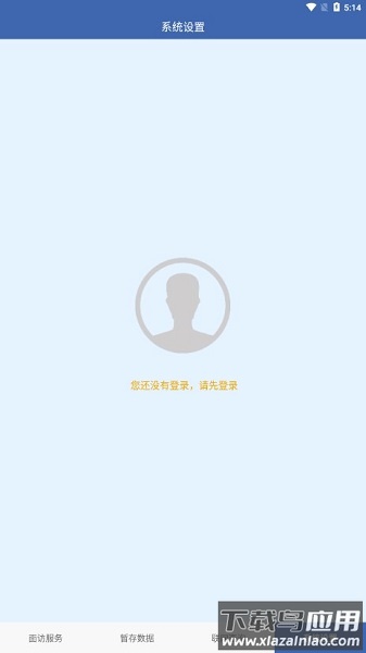 联旭健康最新版本2025截图1