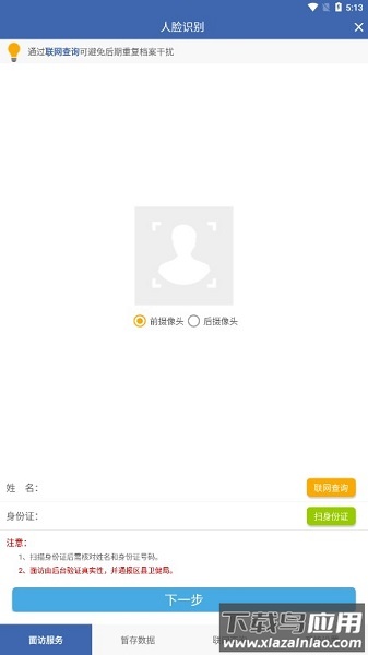 联旭健康最新版本2025截图2