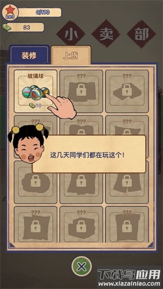 王蓝莓的小卖部官方正版