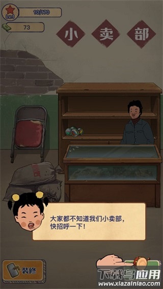 王蓝莓的小卖部官方正版