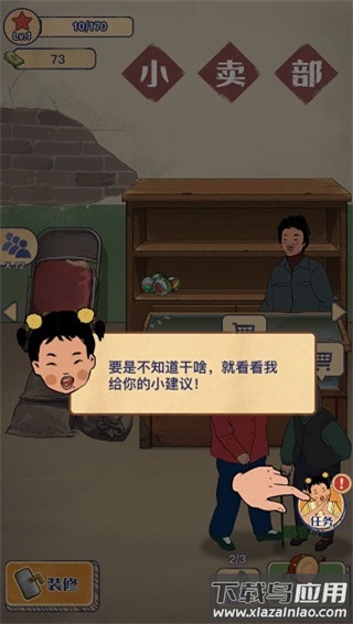 王蓝莓的小卖部官方正版