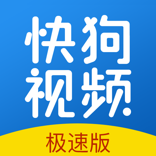 快狗视频免费追剧软件