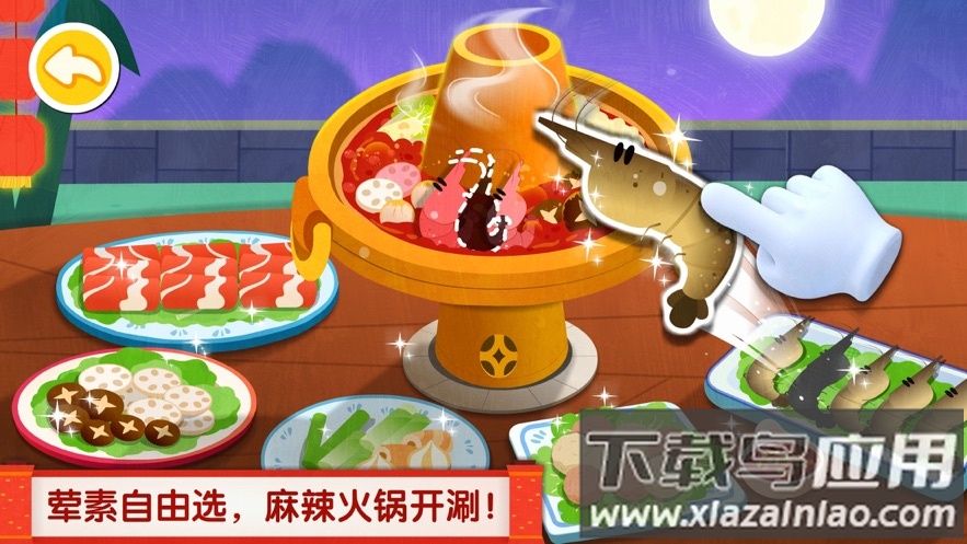 中华美食宝宝巴士下载截图3