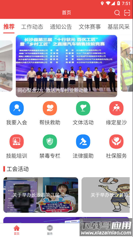 星工娘家人app下载截图1