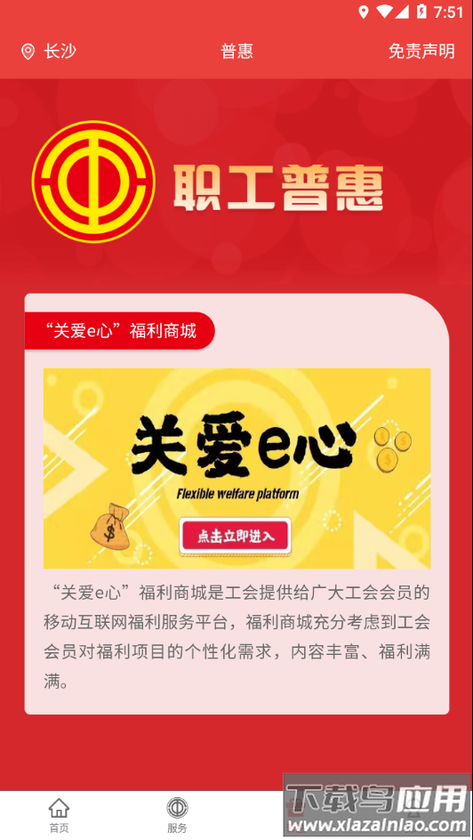 星工娘家人app下载截图3