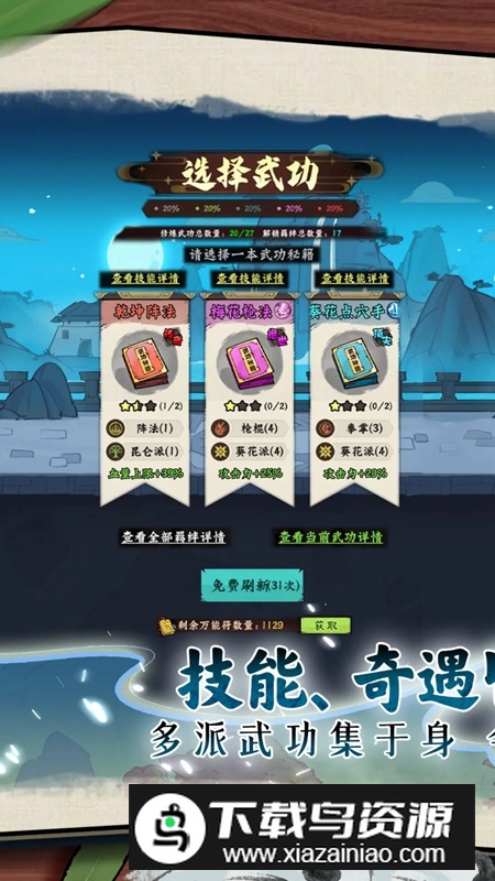 超级逗萌兽官方正版2025最新版截图3