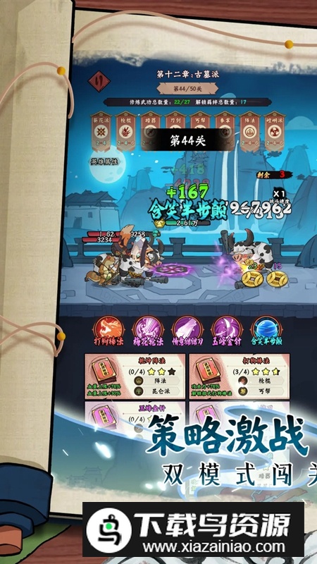 超级逗萌兽官方正版2025最新版截图4