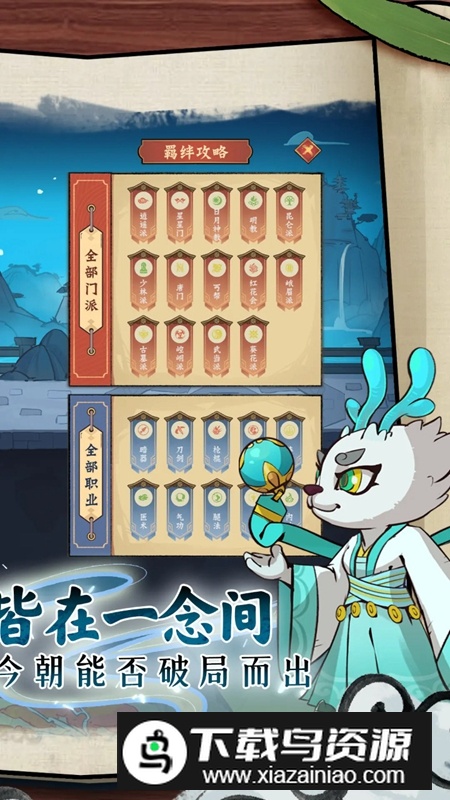 超级逗萌兽官方正版2025最新版截图5