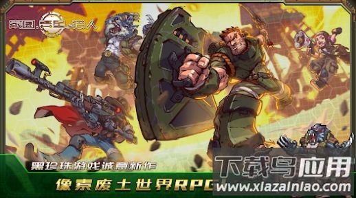 家园异星与猎人下载安装