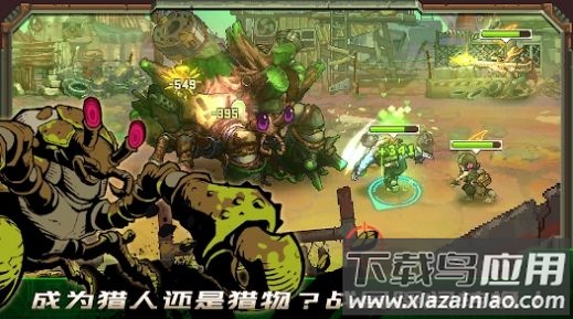 家园异星与猎人下载安装截图3