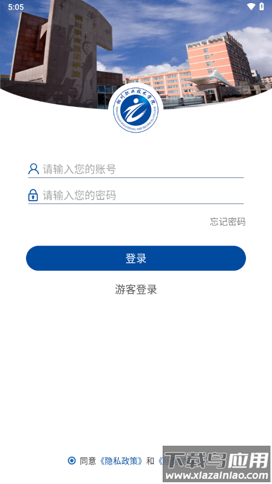 铜职院APP下载截图3
