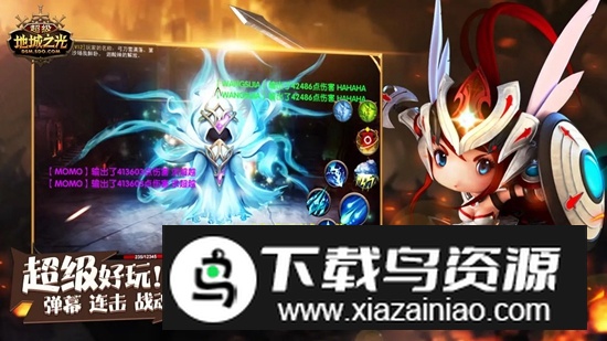 超级地城之光手游官方正版截图1