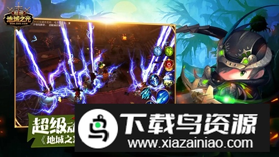 超级地城之光手游官方正版截图2