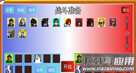像素火影佩恩人间道(像火次世代)截图3