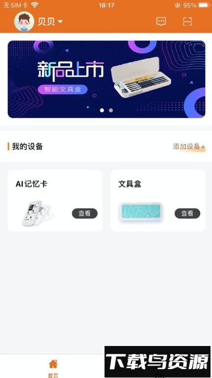 途蛙官方版截图1