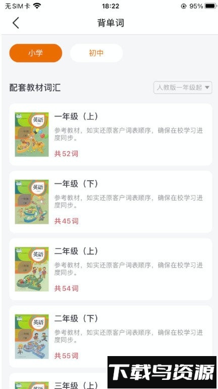 途蛙官方版截图2