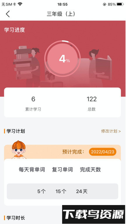 途蛙官方版截图3