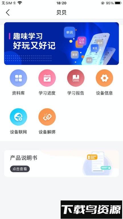 途蛙官方版截图4