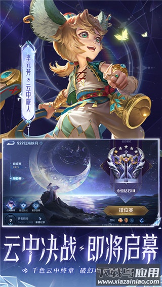 王者荣耀前瞻版2023最新版