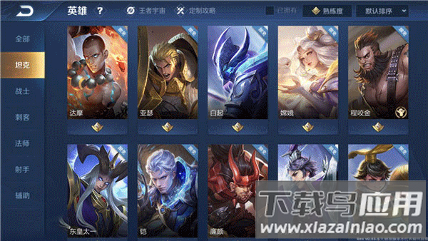 王者荣耀前瞻版2023最新版