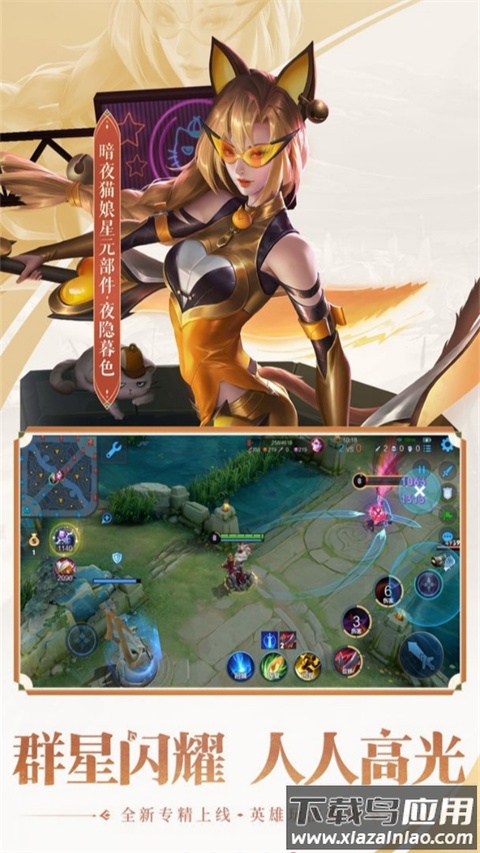 王者荣耀前瞻版2023最新版截图5