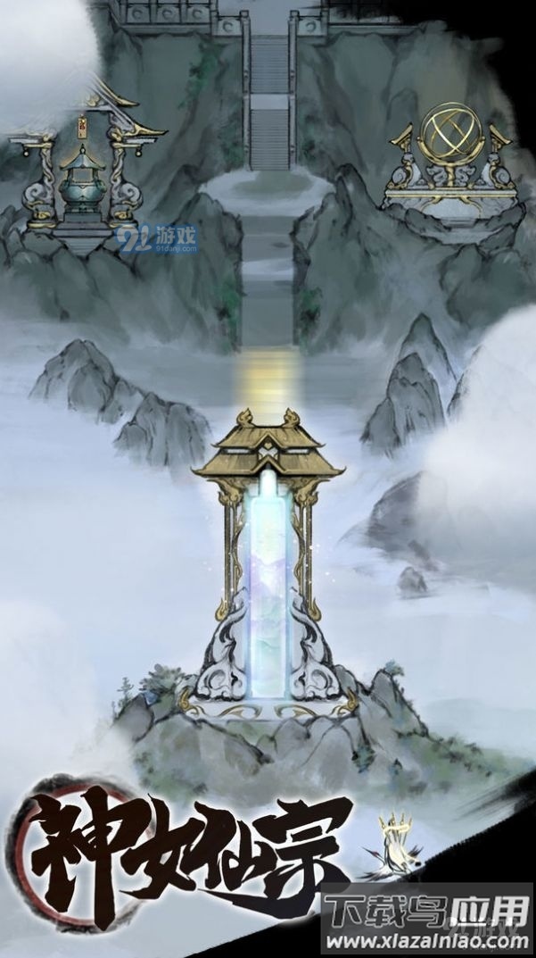 神女仙宗手游截图2