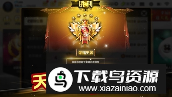 超级台球大师手游九游客户端截图2