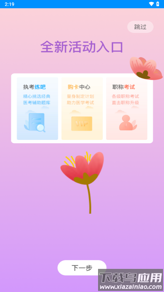 医博士app官方下载截图4