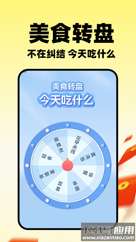 小蚕外卖特惠app下载截图2