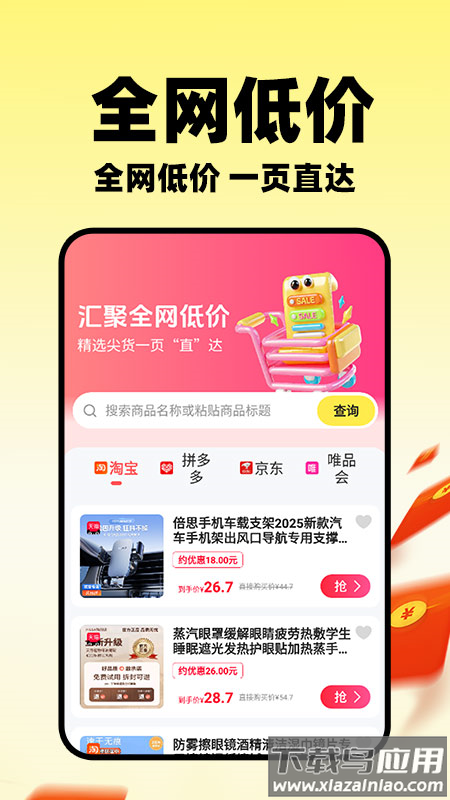 小蚕外卖特惠app下载截图3