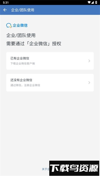 途虎易行安卓版截图2