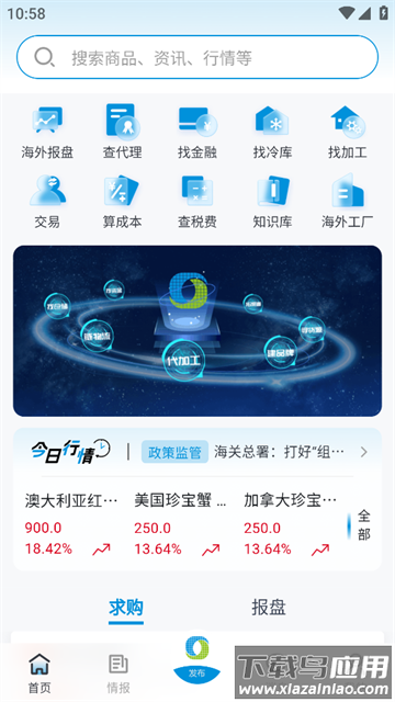 优顶特app