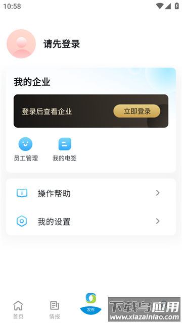优顶特app