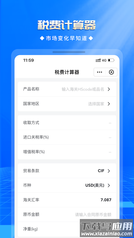 优顶特app截图1