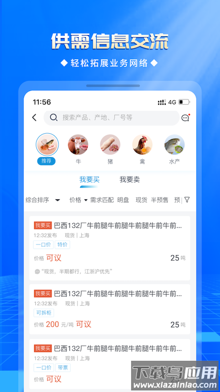 优顶特app截图2