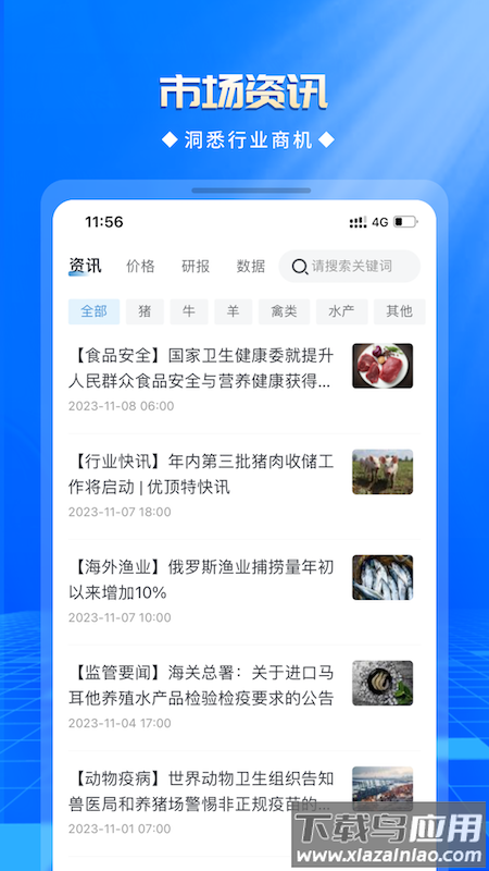 优顶特app截图3