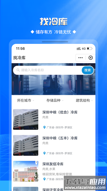 优顶特app截图4