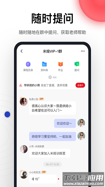 米焙烘焙培训截图2